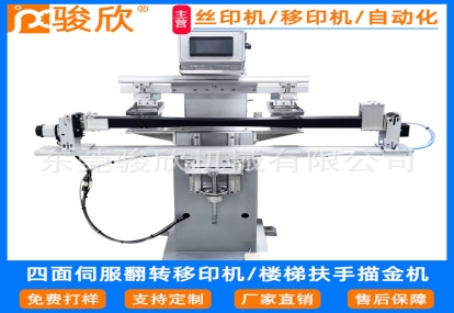 雙頭移印機(jī)-方管樓梯扶手柱子描金機(jī)